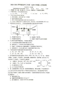 江西省景德镇市乐平市第三中学2023-2024学年高一下学期3月月考化学试题