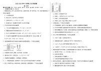 江西省宜春市丰城市东煌学校2023-2024学年高二下学期3月月考化学试题