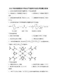 2023年吉林普通高中学业水平选择性考试化学真题及答案