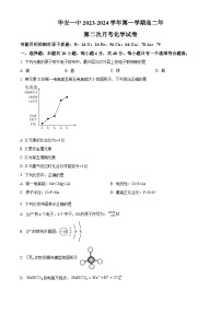 福建省漳州市华安县第一中学2023-2024学年高二下学期3月月考化学试题（原卷版+解析版）