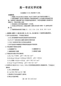 辽宁省部分高中2024年高一下学期4月月考化学试题+答案