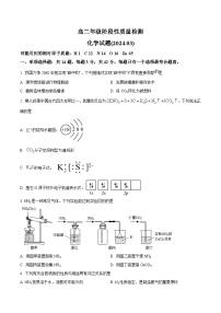 江苏省盐城中学2023-2024学年高二下学期3月月考化学试题（原卷版+解析版）