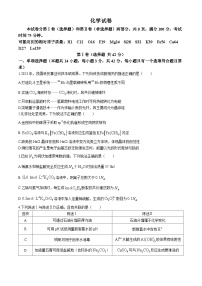 河北省承德市部分高中2024届高三下学期二模化学试题（Word版附答案）