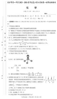 湖南省长沙市第一中学2023-2024学年高二下学期第一次月考化学试题（PDF版附答案）