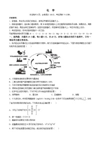 湖北省汉阳县部分学校2024届高三下学期一模考试化学试题(无答案)