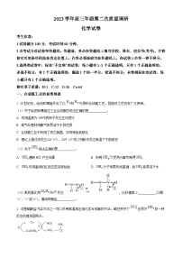 2024年上海市嘉定区高三高考&等级考二模考试化学试卷含详解