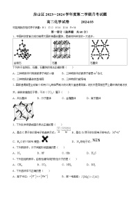 北京市房山区2023-2024学年高二下学期3月月考化学试题(无答案)