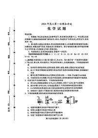 河北省保定市、邢台市2024年高三第一次模拟考试 化学试题及答案