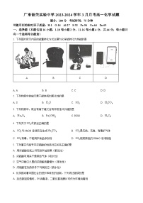 广东省韶关实验中学2023-2024学年高一下学期3月份月考化学试题（原卷版+解析版）