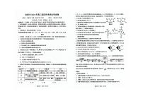 2024宜春高三下学期4月适应性考试化学PDF版含答案