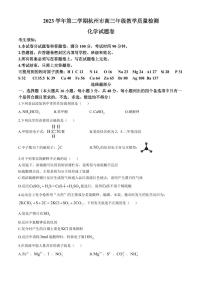 2024届浙江省杭州市高三下学期4月教学质量检测（二模）化学试题及答案