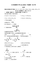 江苏省宿迁市泗阳中学2023-2024学年高二下学期3月月考化学试题(无答案)