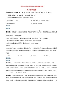 宁夏回族自治区吴忠市2023_2024学年高二化学上学期11月期中试题含解析