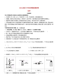 江苏省南通市海安市2023_2024学年高三化学上学期期中试题无答案