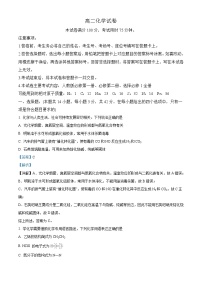 湖南省部分校联考2023_2024学年高二化学上学期期中试题含解析