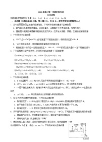 广东省汕头市2023_2024学年高二化学上学期10月阶段考试