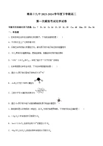 江西省南昌市第十九中学2023-2024学年高三下学期第一次模拟考试化学试卷（含答案）