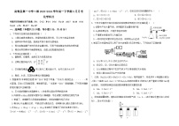 山东省淄博市高青县第一中学二部2023-2024学年高一下学期3月月考化学试题（含答案）