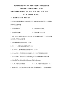 广西省钦州市第四中学2023-2024学年高三下学期4月测试化学试卷（含答案）