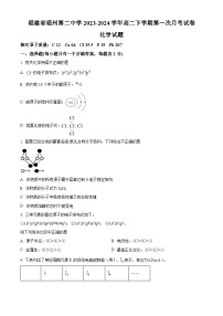 福建省福州第二中学2023-2024学年高二下学期3月月考化学试题（原卷版+解析版）