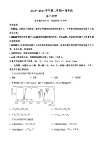 2024邯郸十校联考高二下学期一调试题化学含解析