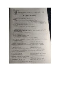 江西省赣州市十八县（市）二十四校2023-2024学年高一下学期期中考试化学试卷