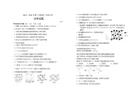 山西省运城市康杰中学2023-2024学年高二下学期第一次月考化学试题+