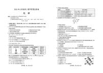 江西省2024年高三下学期4月教学质量检测化学试题（Word版附解析）