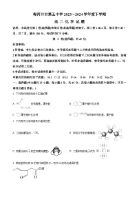 吉林省梅河口市第五中学2023-2024学年高二下学期第一次月考化学试题（原卷版+解析版）