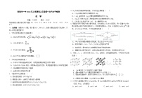 湖南省常德市第一中学2023-2024学年高二下学期第一次月考化学试题