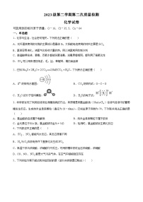 四川省眉山天府新区实验中学+仁寿第二中学2023-2024学年高一下学期4月期中联考化学试题