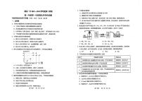 天津市滨海新区塘沽第一中学2023-2024学年高一下学期第一次统练化学试卷（PDF版含答案）