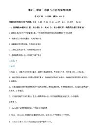 湖北省襄阳市第一中学2023-2024学年高一下学期3月月考化学试题 （解析版）