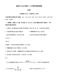 湖南省益阳市2024届高三下学期4月联考暨三模考试化学统考试题 （解析版）