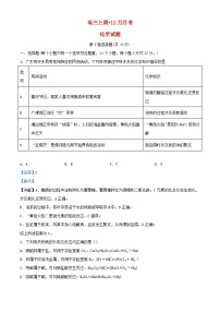 重庆市2022_2023学年高三化学上学期12月月考试题含解析