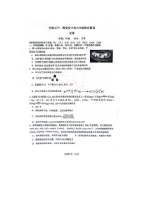 江苏输容市2023_2024学年高三化学上学期10月月考试题扫描版无答案