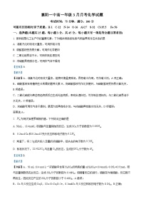 湖北省襄阳市第一中学2023-2024学年高一下学期3月月考化学试题（Word版附解析）