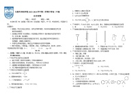 吉林省长春外国语学校2023-2024学年高一下学期4月月考化学试题（Word版附解析）