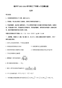 辽宁省锦州市2023-2024学年高三下学期4月质量检测化学试卷（原卷版+解析版）