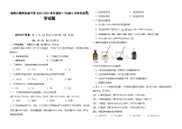 黑龙江省哈尔滨师范大学青冈实验中学校2023-2024学年高一下学期4月份考试化学试题