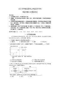 上海市宝山区2024届高三下学期二模化学试卷（Word版附答案）