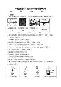 广东省茂名市2024届高三下学期二模化学试卷(含答案)