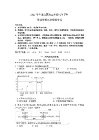 上海市宝山区2024届高三下学期二模试题 化学 Word版含答案