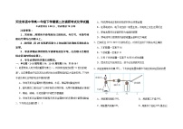 河北省衡水市枣强中学2023-2024学年高一下学期第二次调研考试化学试题（含答案）