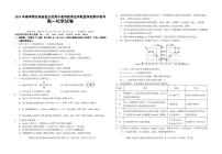 湖北省鄂东南省级示范高中教育教学改革联盟学校2023-2024学年高一下学期期中联考化学试题（PDF版含答案）