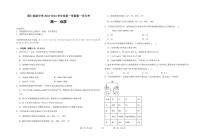 江西省南昌市聚仁高级中学2023-2024学年高一下学期4月第一次月考化学试题（PDF版含答案）