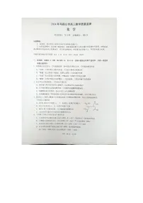 2024届安徽省马鞍山市高三下学期三模化学试题