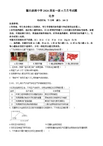 广东省肇庆鼎湖中学2023-2024学年高一下学期4月考试化学试题(无答案)