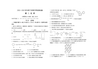 山东省淄博市沂源县第二中学2023-2024学年高二下学期4月月考化学试题