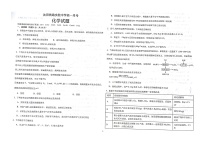 辽宁省沈阳铁路实验中学2023-2024学年高一下学期4月月考化学试题